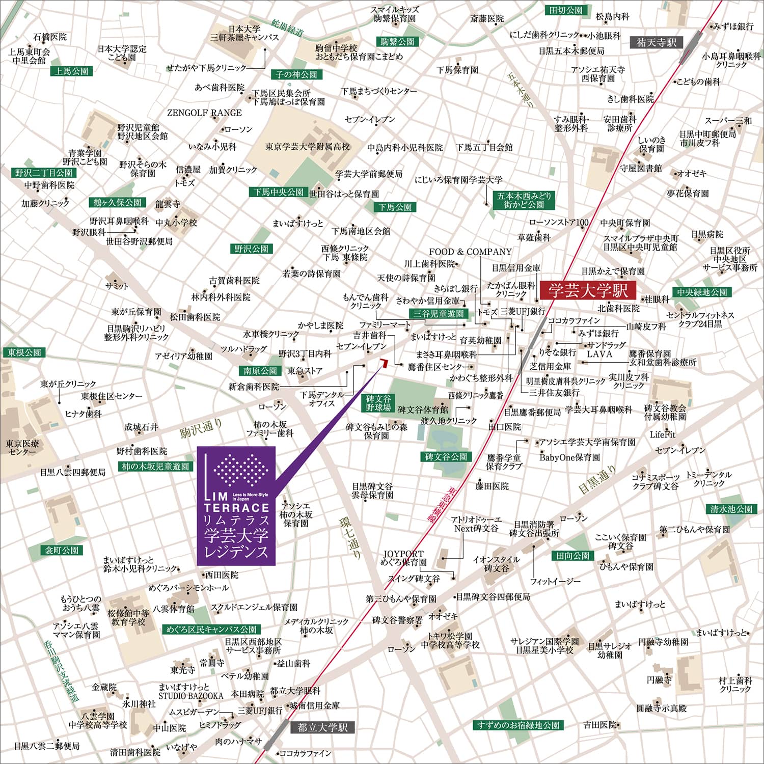 リムテラス学芸大学レジデンス