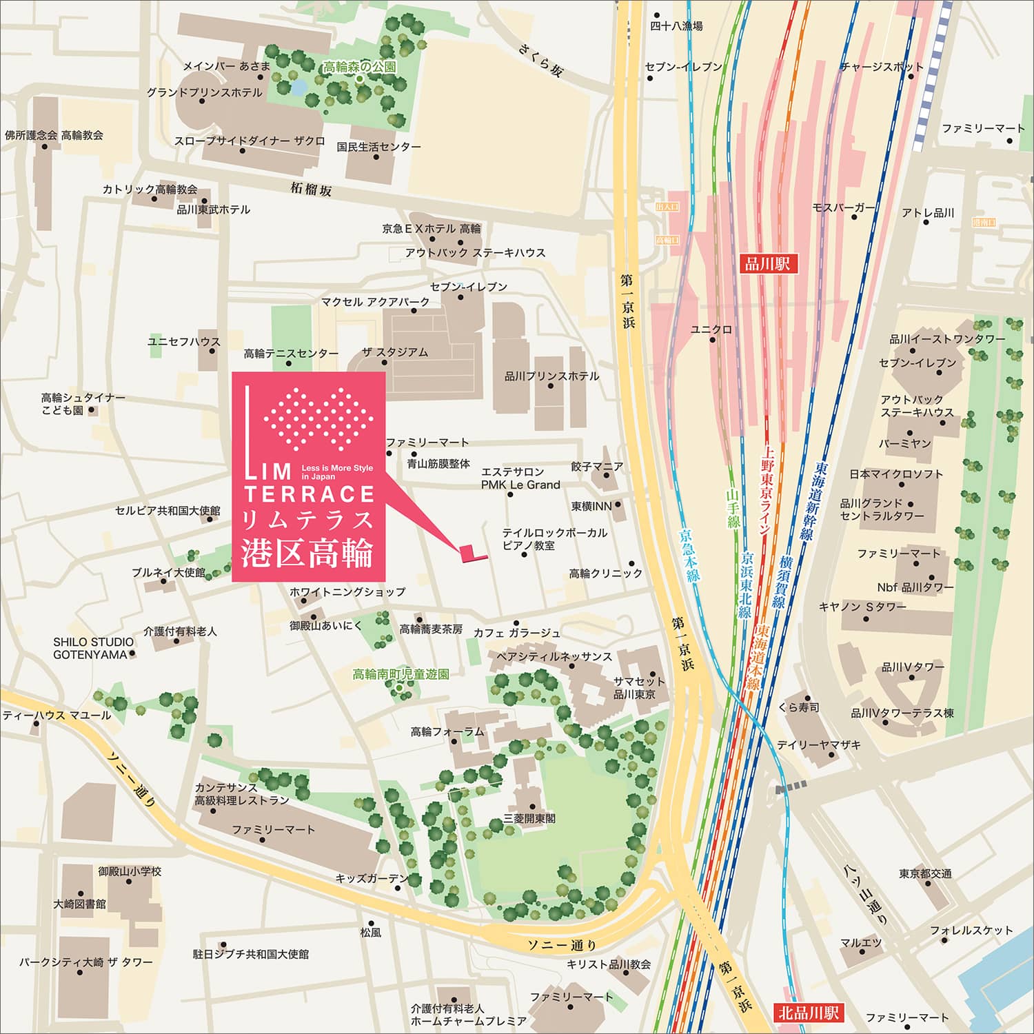 リムテラス港区高輪