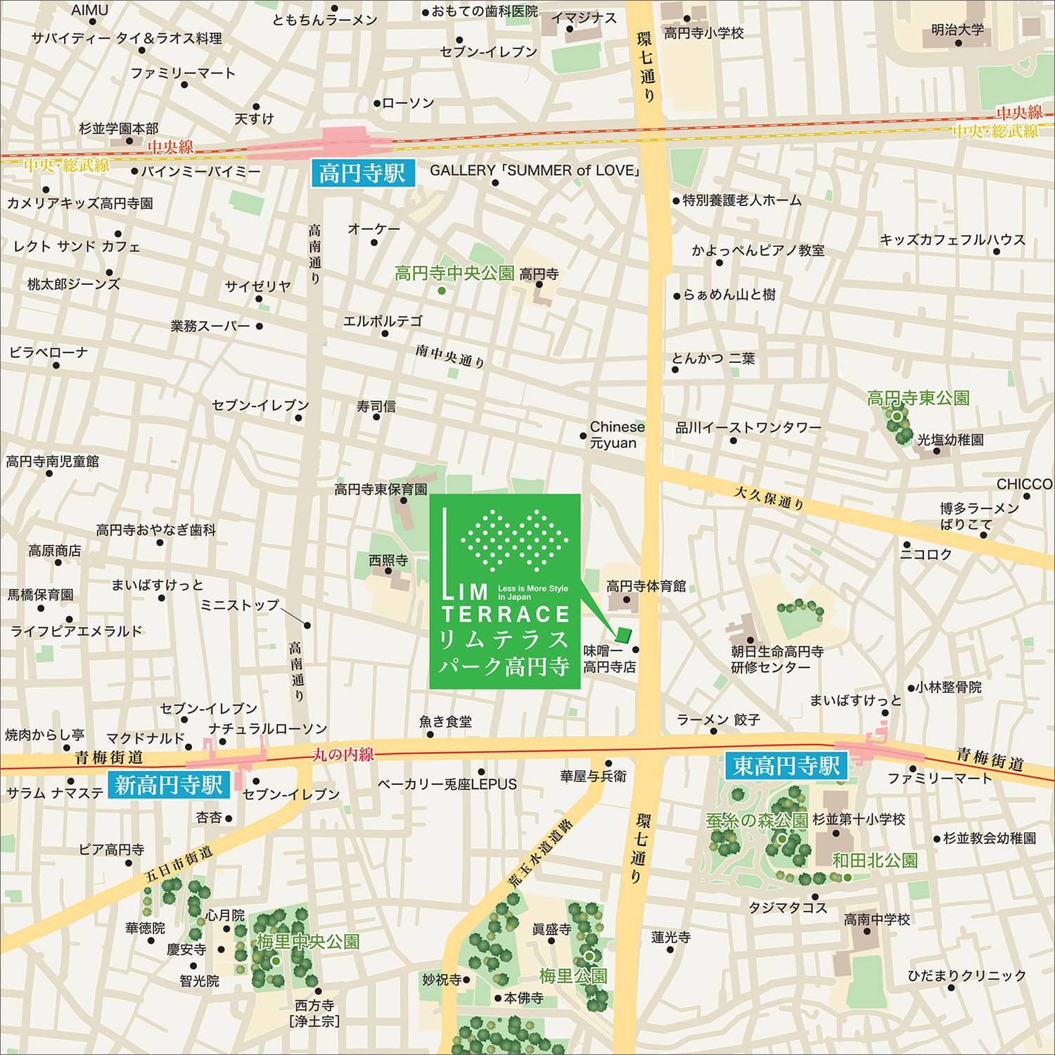 リムテラスパーク高円寺