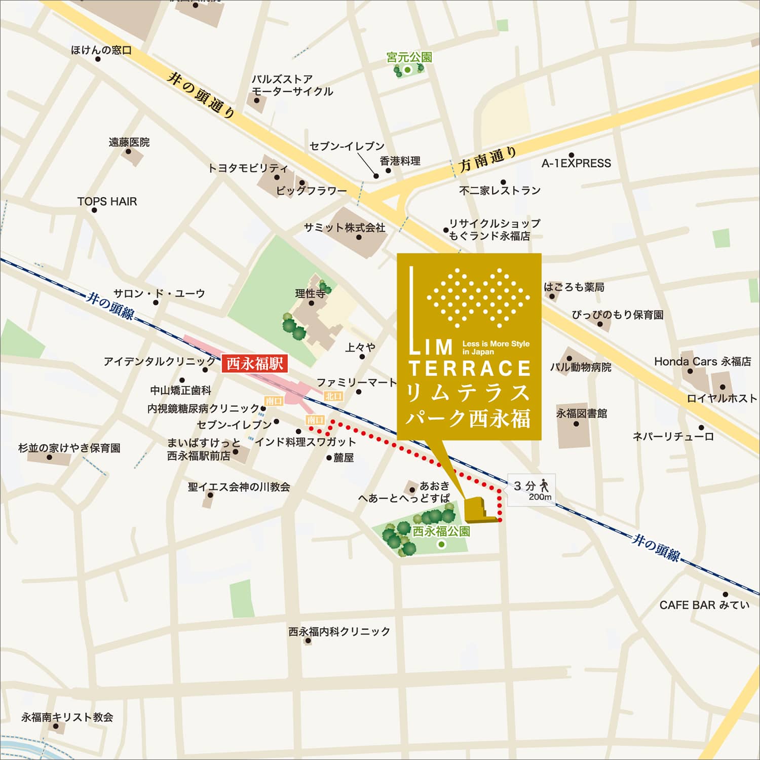 リムテラスパーク西永福