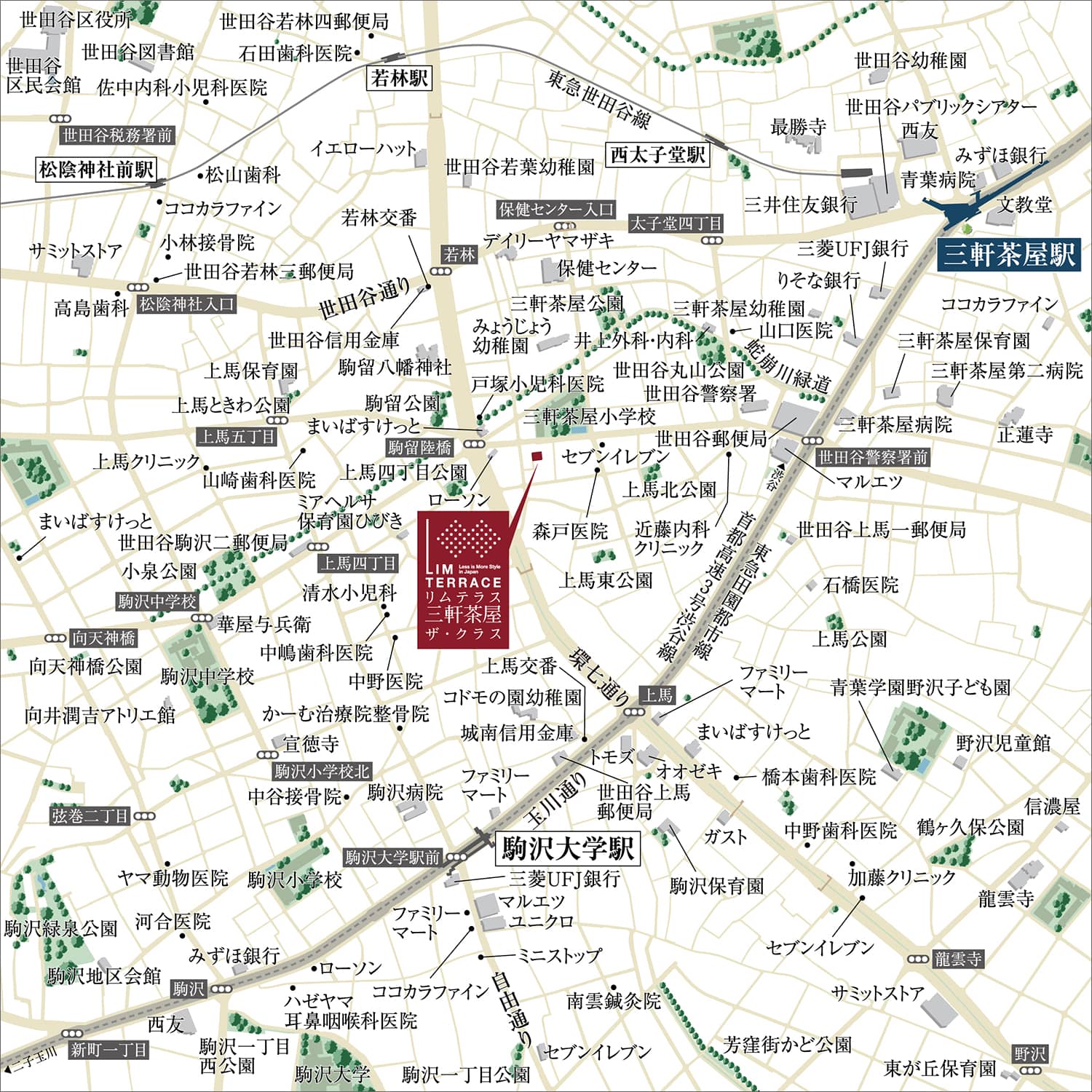 リムテラス三軒茶屋ザ・クラス