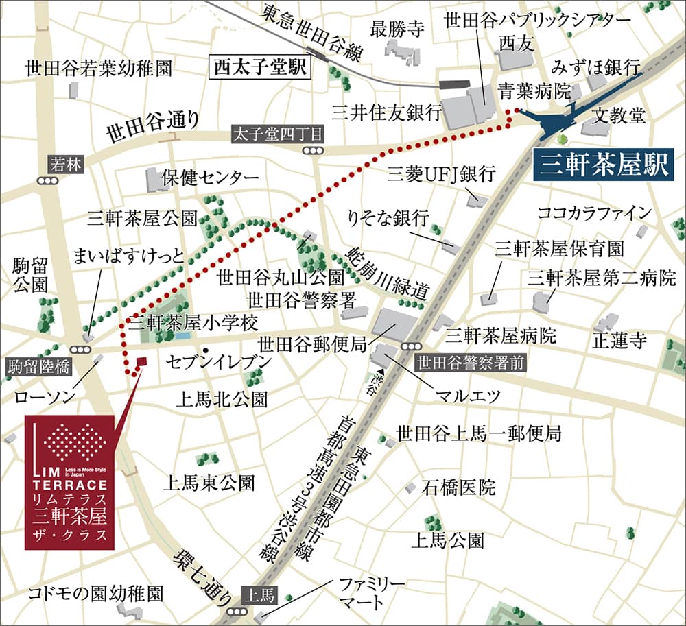 リムテラス三軒茶屋ザ・クラス