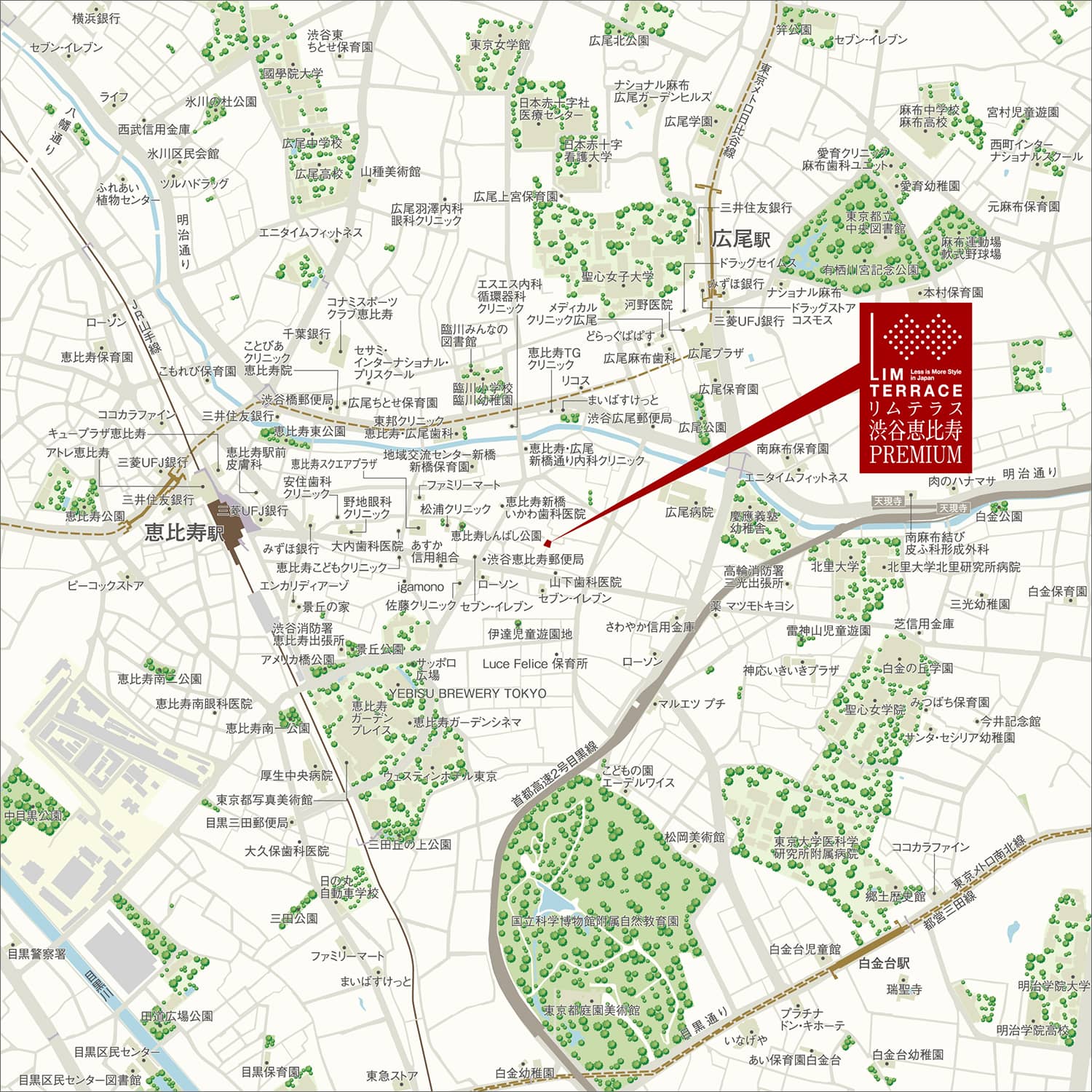 リムテラス渋谷恵比寿PREMIUM